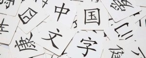 Hanzi